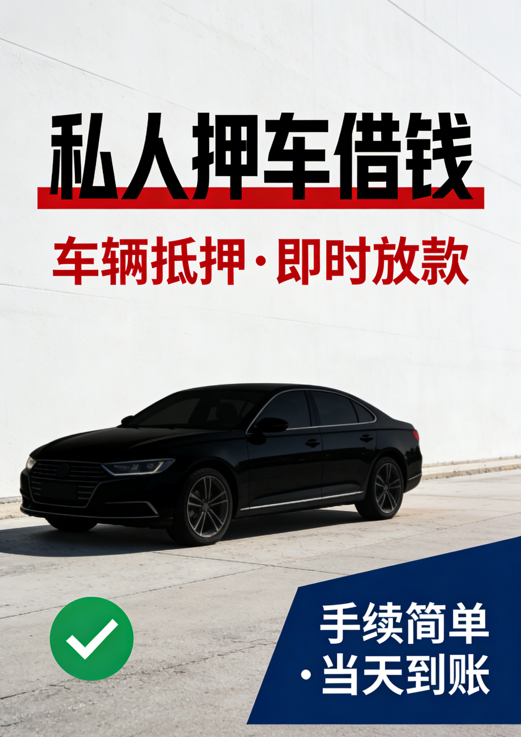 重庆私人放款过桥垫资